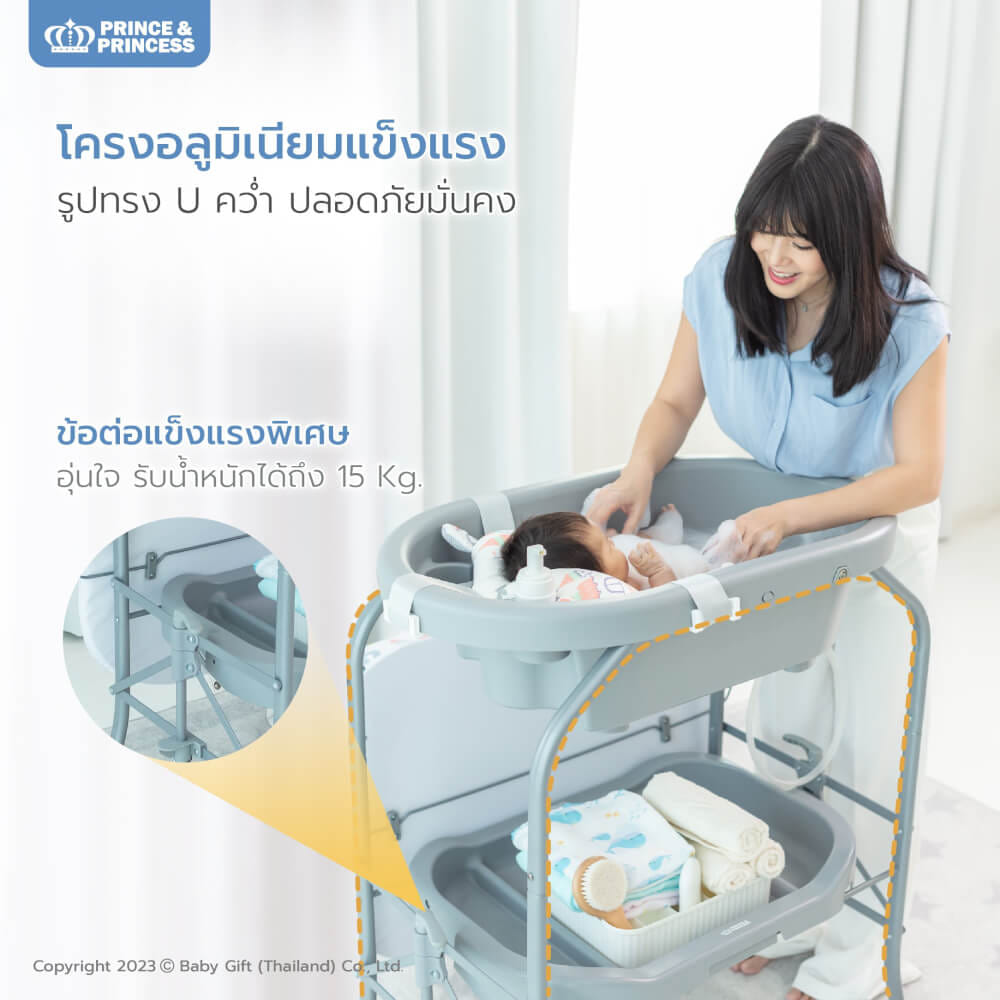 โต๊ะอาบน้ำ PRINCE & PRINCESS รุ่น TUB A PUFF สีเทาสว่าง_2